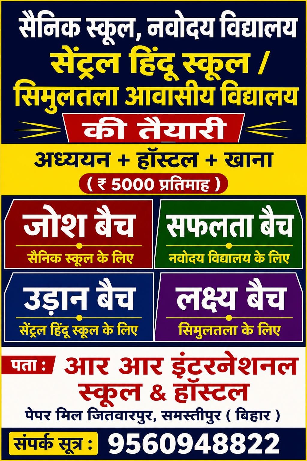 Entrance-exam coaching batches at RR International